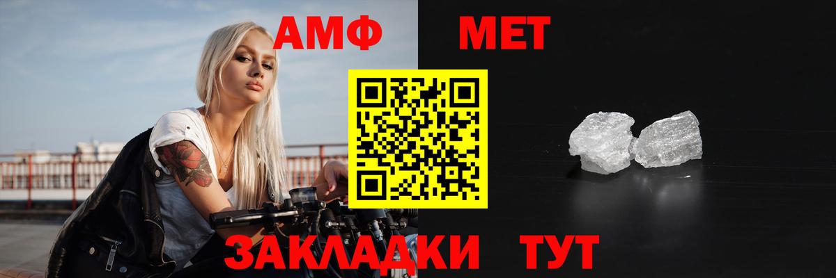 Воткинск  Амфетамин VHQ  Amphetamine  Вход с VPN 