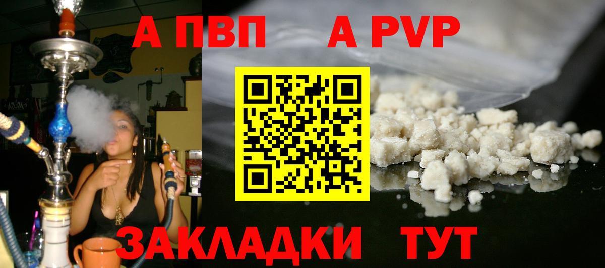 Alpha-PVP VHQ  APVP  Alpha-PVP СК  Воткинск  Alpha PVP Соль  Вход с VPN 