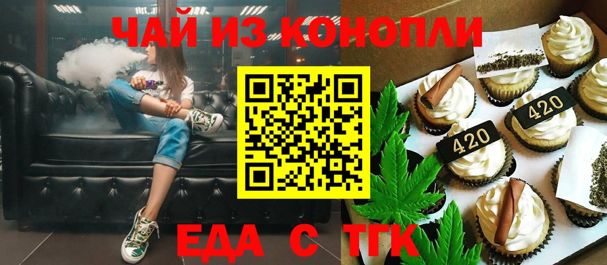 Canna-Cookies марихуана  Вход с VPN  Воткинск 
