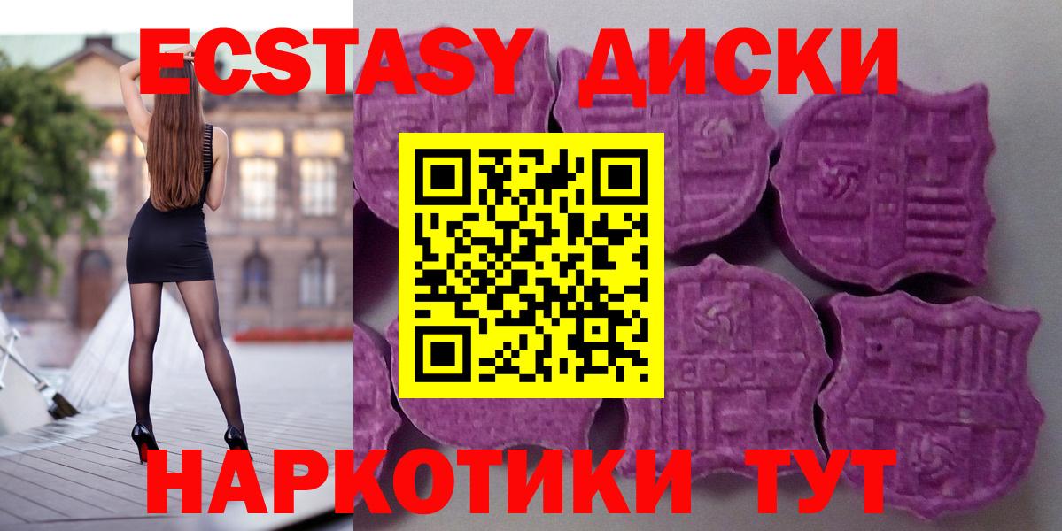 ЭКСТАЗИ Punisher  ЭКСТАЗИ  Воткинск  Вход с VPN 