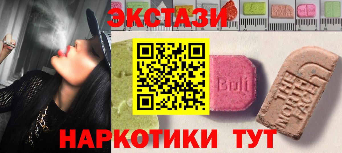ЭКСТАЗИ таблы Воткинск