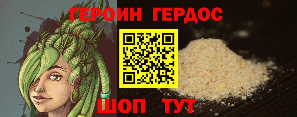 Героин афганец  Вход с VPN  Воткинск 