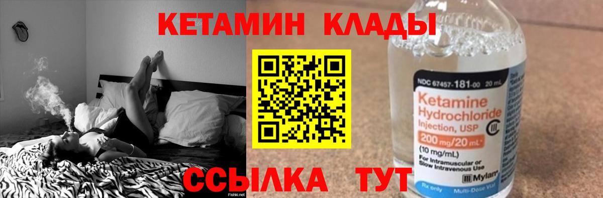КЕТАМИН VHQ Воткинск
