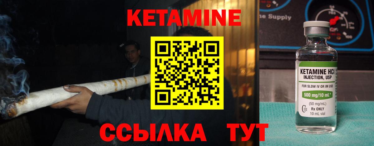 КЕТАМИН ketamine  Вход с VPN  Воткинск  Кетамин VHQ 