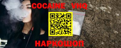 кокаин Ливны