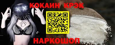 кокаин Ливны