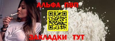 ALPHA-PVP Ликино-Дулёво