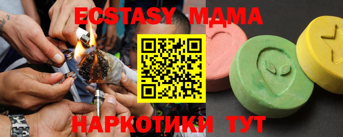 Воткинск  МДМА crystal  МДМА кристаллы  Вход с VPN 