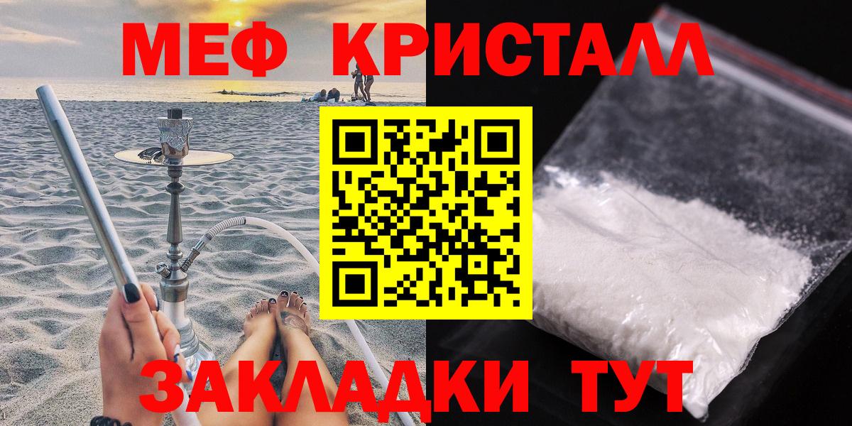 МЕФ мука  Вход с VPN  Меф  Воткинск 