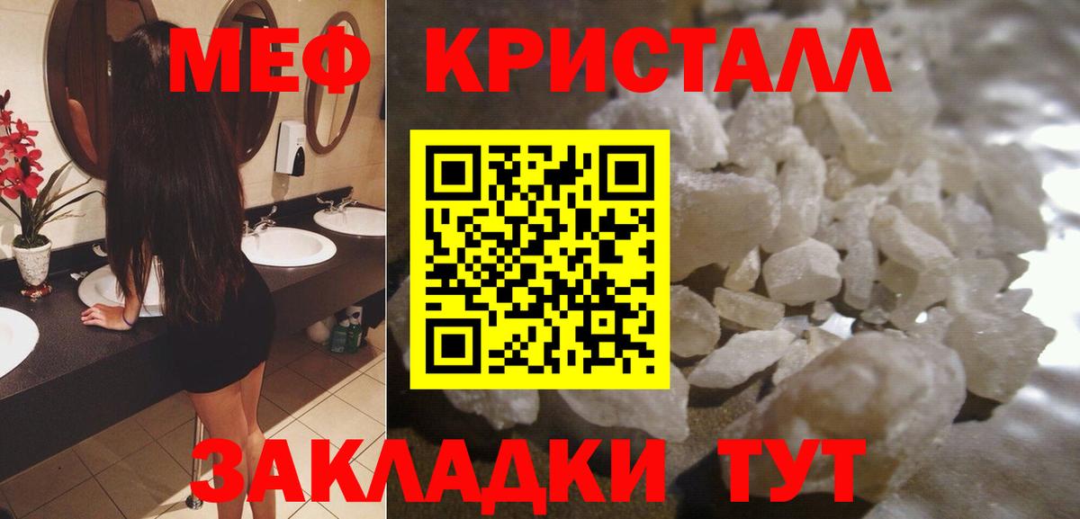 Мефедрон  Воткинск
