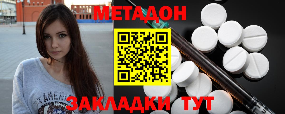 Воткинск  Метадон VHQ  Вход с VPN  нарко площадка клад  Метадон VHQ 