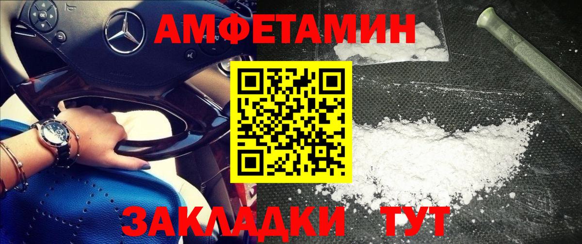 МЕТАМФЕТАМИН Methamphetamine  Вход с VPN  Воткинск 