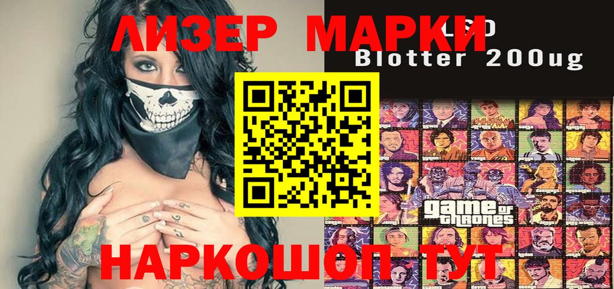 Воткинск  Марки NBOMe 1,5мг  Вход с VPN 