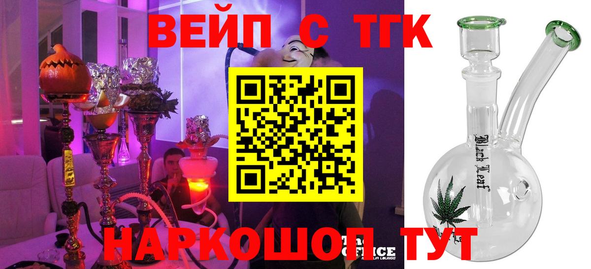 Дистиллят ТГК жижа  ТГК Wax  Вход с VPN  Воткинск 